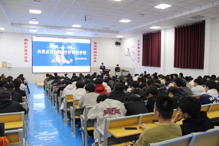 警校携手筑防线，防诈宣讲进校园
